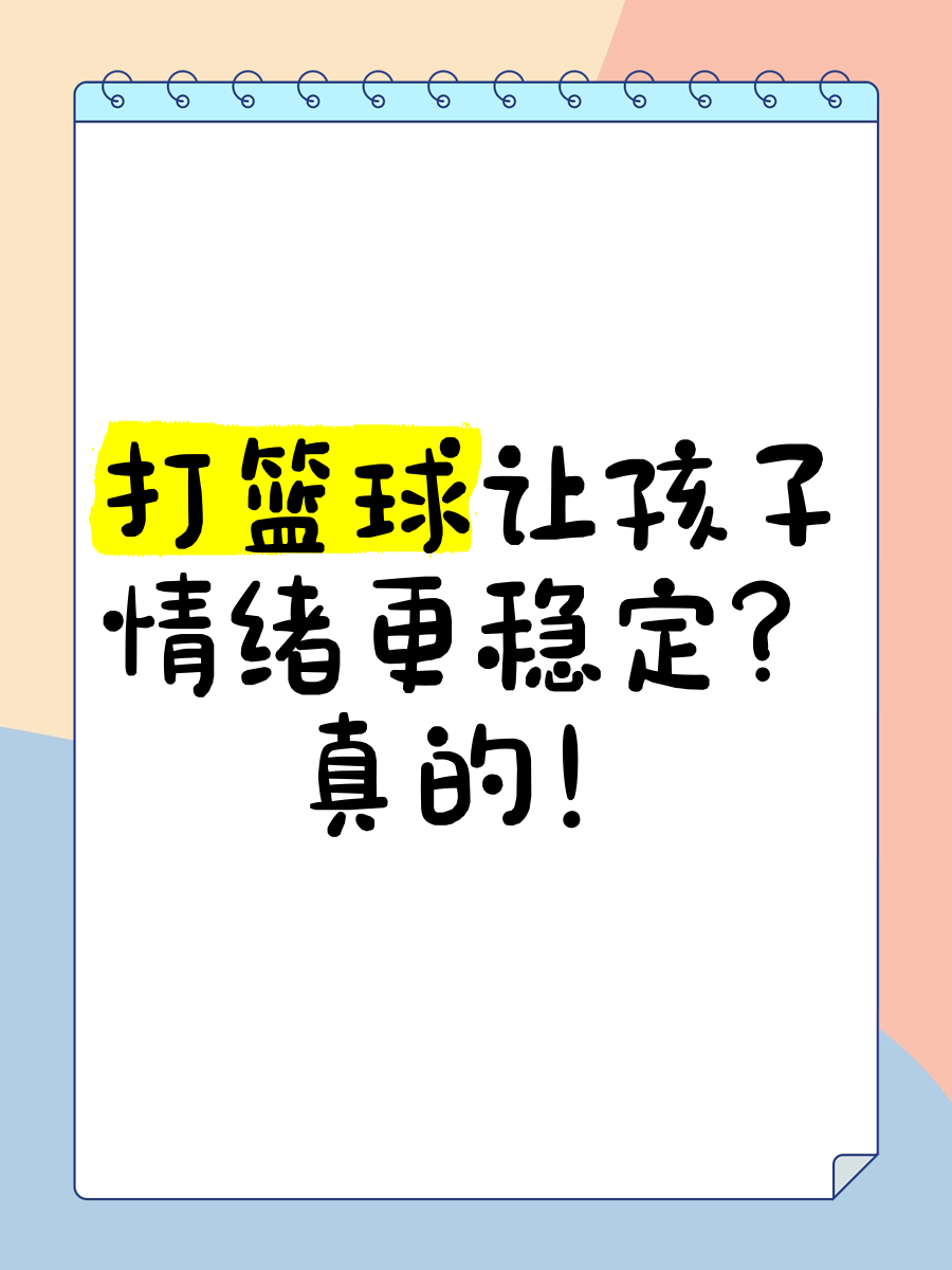 控卫如何通过视频学习提高技术水平_2